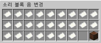 소리 블록 설정