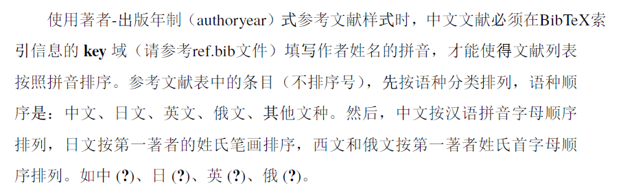 参考文献显示为？ · Issue #302 · mohuangrui/ucasthesis · GitHub