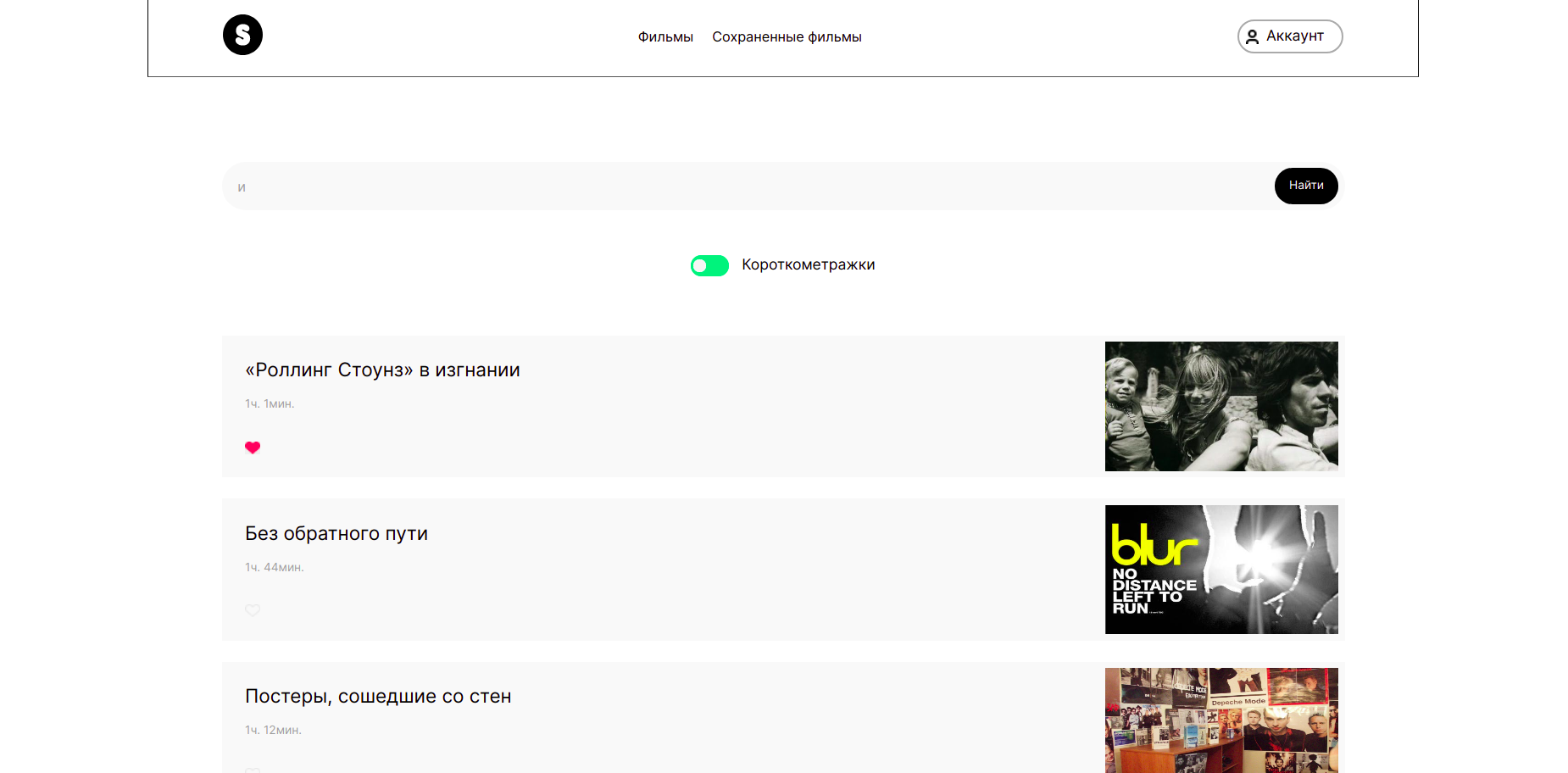 GitHub - ktulu92/movies-explorer-frontend