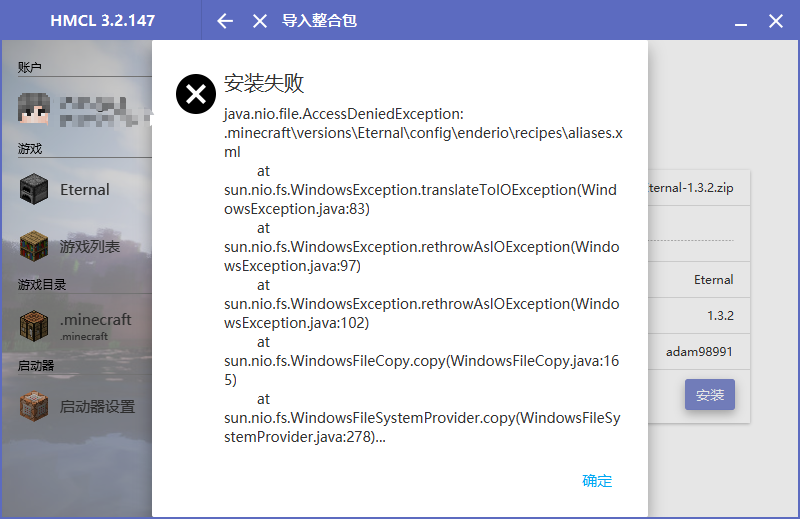 整合包更新失败错误 * 多次尝试并换源无效 · Issue #667 · HMCL-dev/HMCL · GitHub