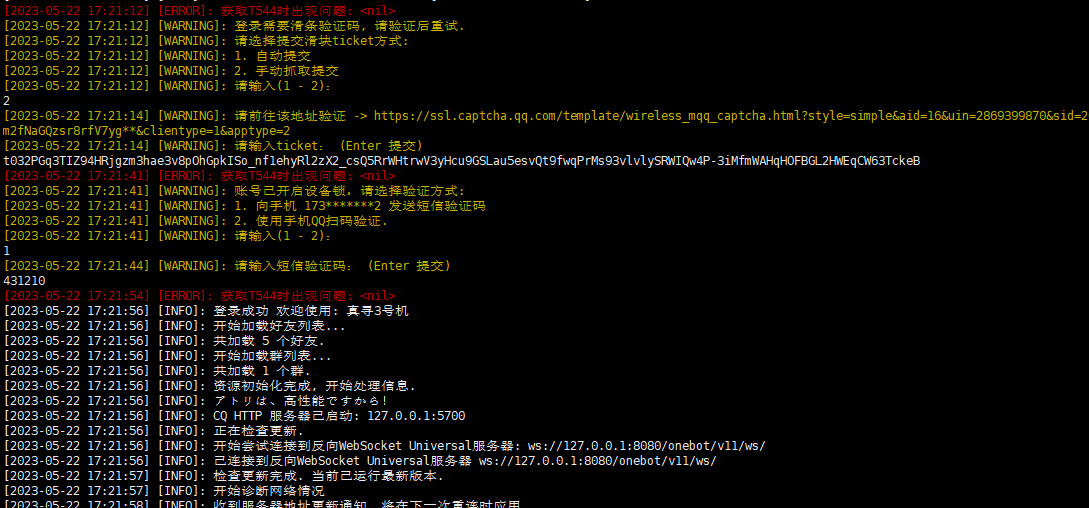 bug-t544-issue-2158-mrs4s-go-cqhttp-github