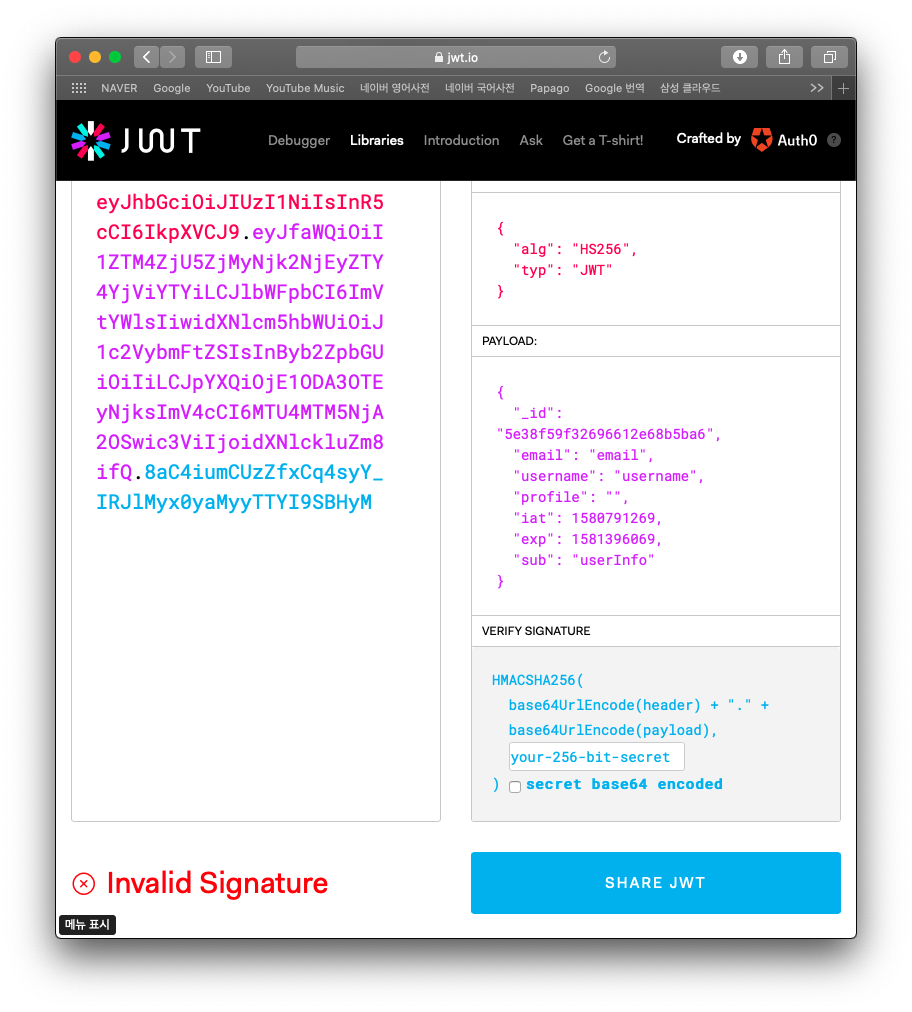 JWT토큰 Invalid Signature · Issue #4 · MinSeungHyun/spes-backend · GitHub