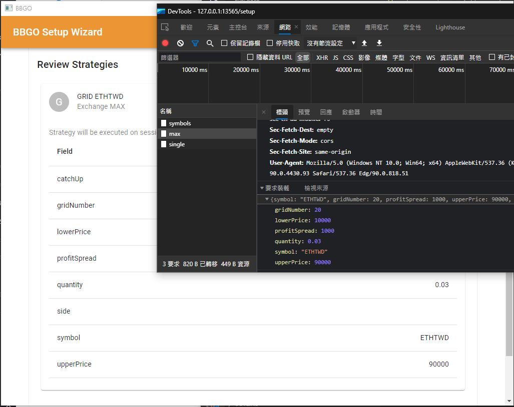 螢幕擷取畫面 2021-05-08 003636
