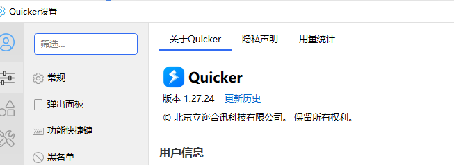 vmware虚拟机里鼠标中键按一下是触发两次 · Issue #1567 · cuiliang/Quicker · GitHub