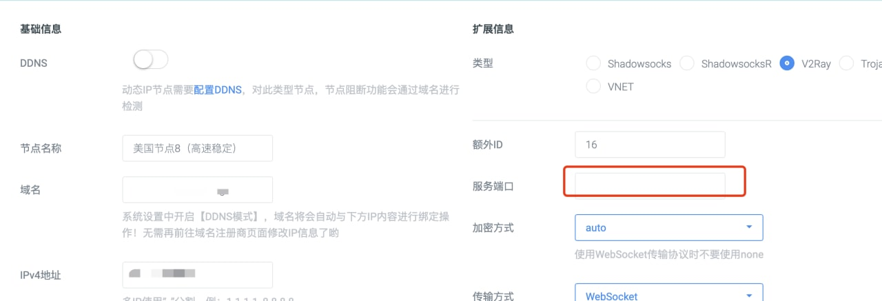master版本几处错误 · Issue #198 · ProxyPanel/ProxyPanel · GitHub
