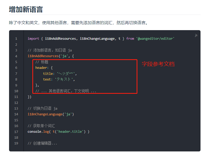 增加新语言 · Issue #4998 · wangeditor-team/wangEditor · GitHub