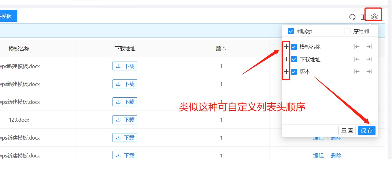 优化表头自定义顺序的建议（有示例图） · Issue 1965 · xextends/vxetable · GitHub