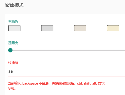 使用同步助手后会导致阅读模式的快捷键失效[疑似] · Issue #1669 · Kenshin/simpread · GitHub