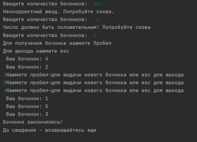 GitHub - egprivalov/barrels: Лабораторная работа №10 · GitHub