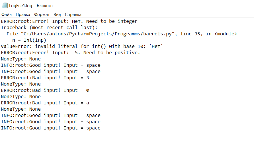 GitHub - egprivalov/barrels: Лабораторная работа №10 · GitHub