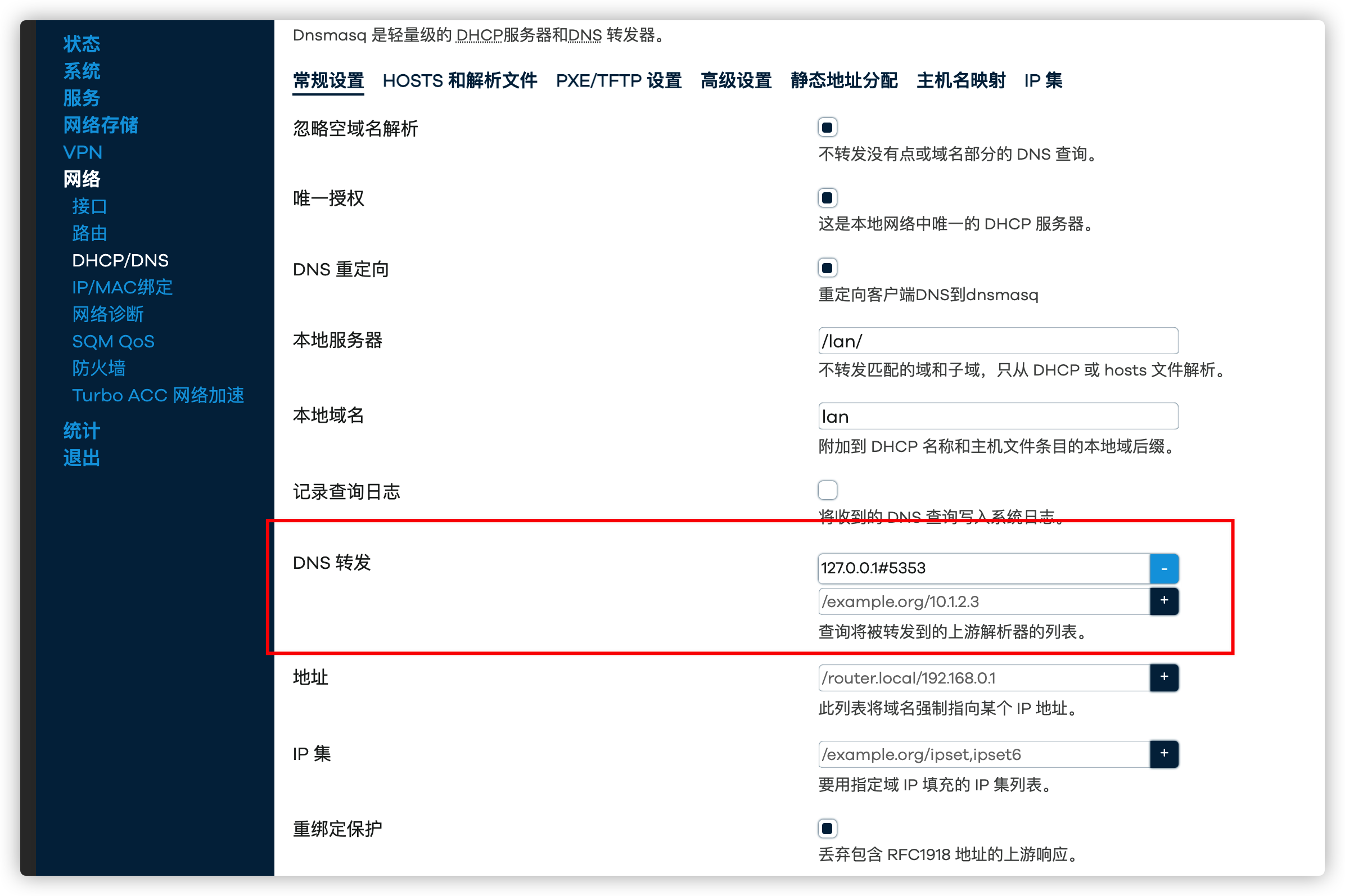 r4s DNS转发的设置，设置好了后会无故消失 · Issue #982 · stupidloud/nanopi-openwrt · GitHub