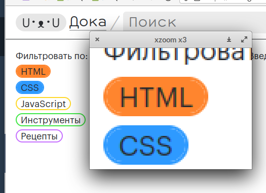 В активных кнопках-фильтрах поиска видны артефакты · Issue #971 · doka ...