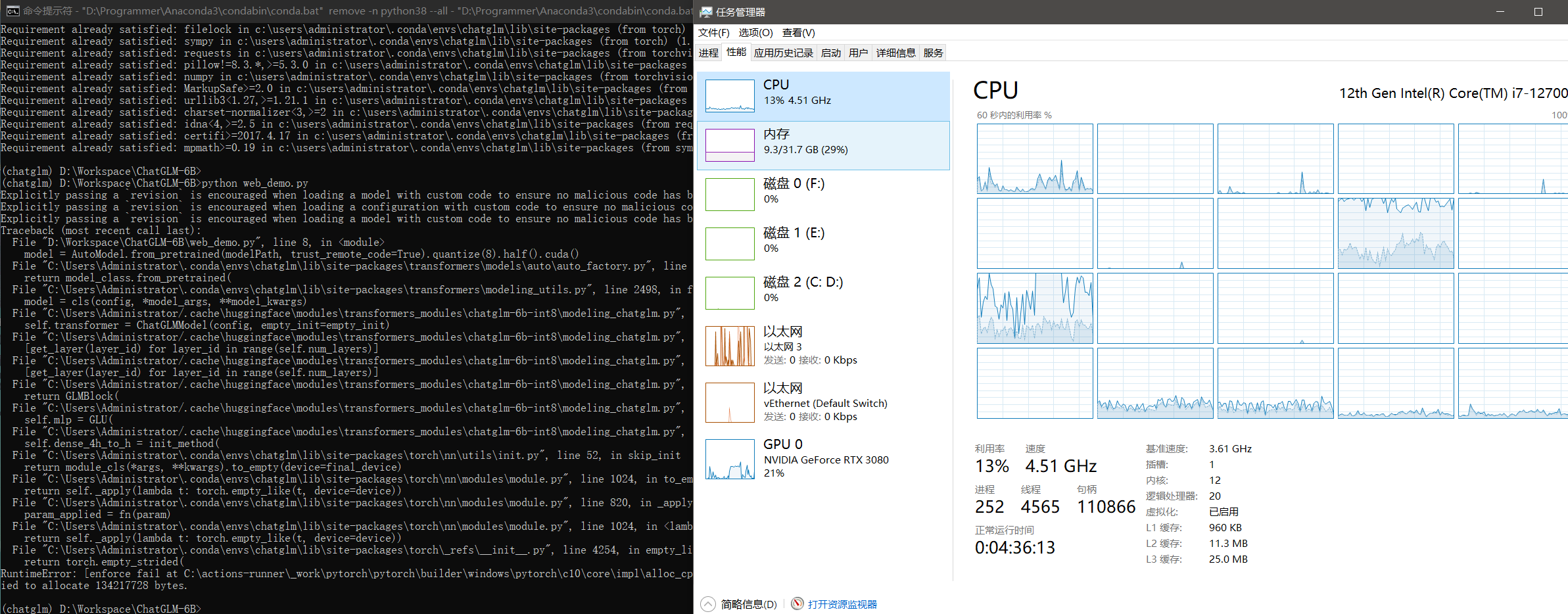 Runtimeerror Not Enough Memory Defaultcpuallocator – PLNO