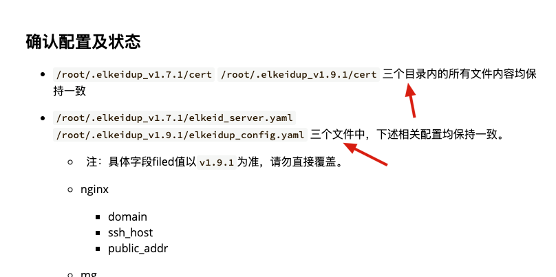 v1.7.3升级v1.9.1.3问题 · Issue #485 · bytedance/Elkeid · GitHub