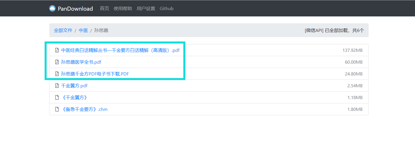 无法打开文件获取下载地址【寻求帮助】 · Issue #251 · yuantuo666/baiduwp-php · GitHub