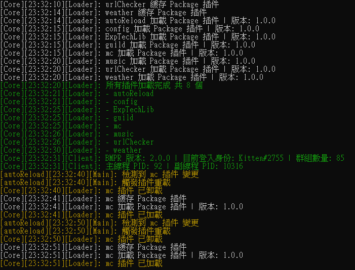 GitHub - ExpTechTW/BMPR-autoReload: BMPR 插件重載 插件