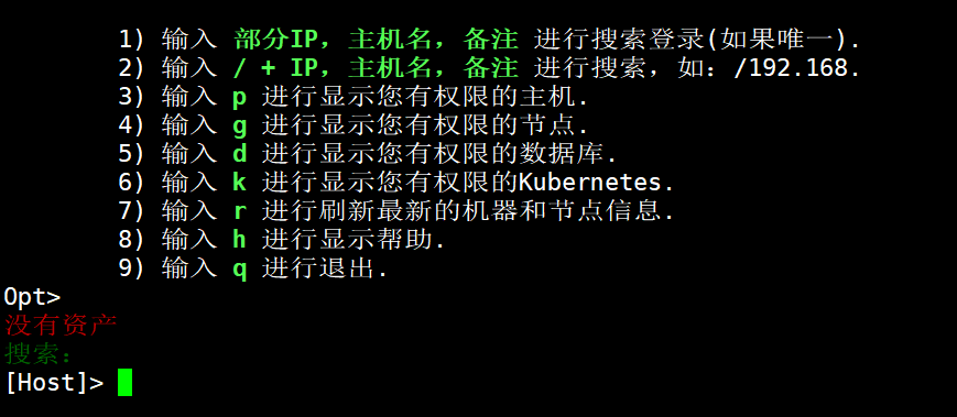 [Bug] web终端，ssh终端，文件管理里default里都无法展开或者没有资产 · Issue #5304 · jumpserver ...