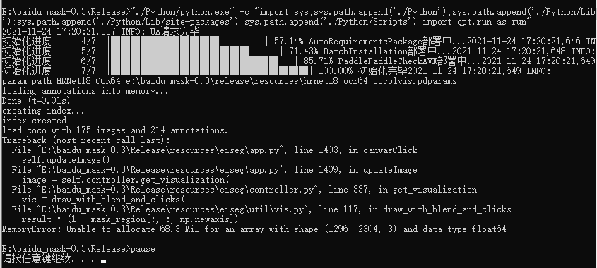 EISeg总是存在左键点击之后闪退的情况 · Issue #1570 · PaddlePaddle/PaddleSeg · GitHub