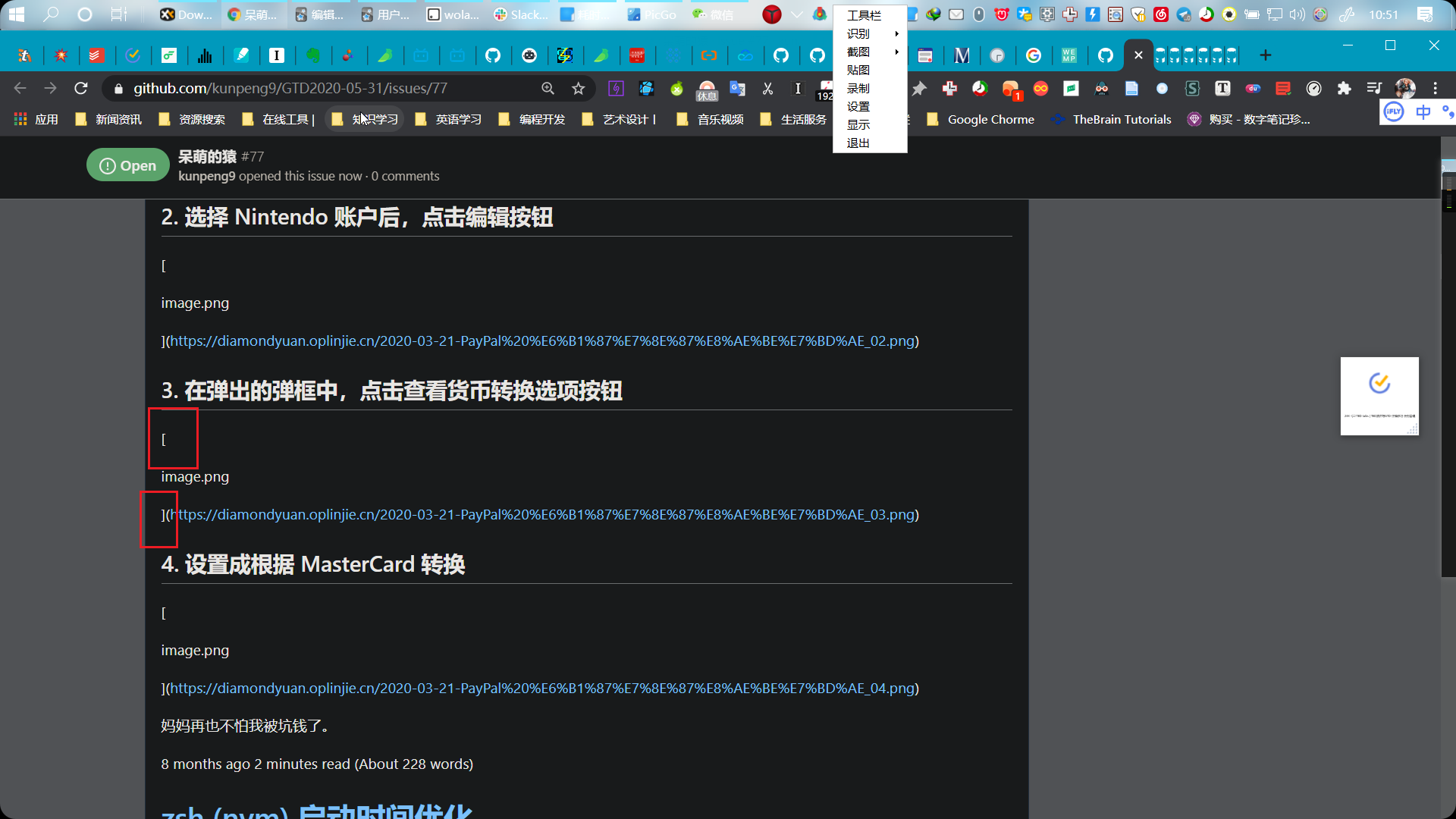 剪藏不完全，老是有[ · Issue #618 · webclipper/web-clipper · GitHub
