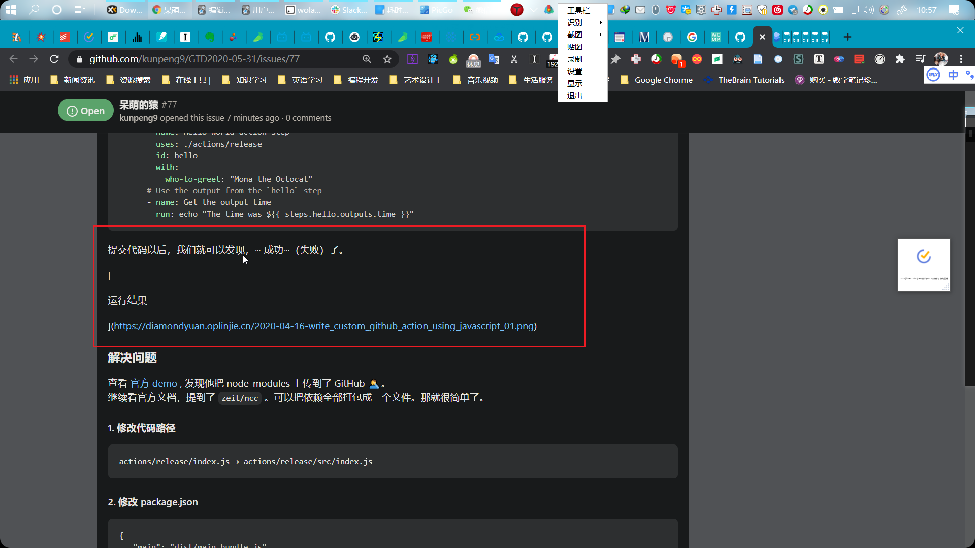 剪藏不完全，老是有[ · Issue #618 · webclipper/web-clipper · GitHub