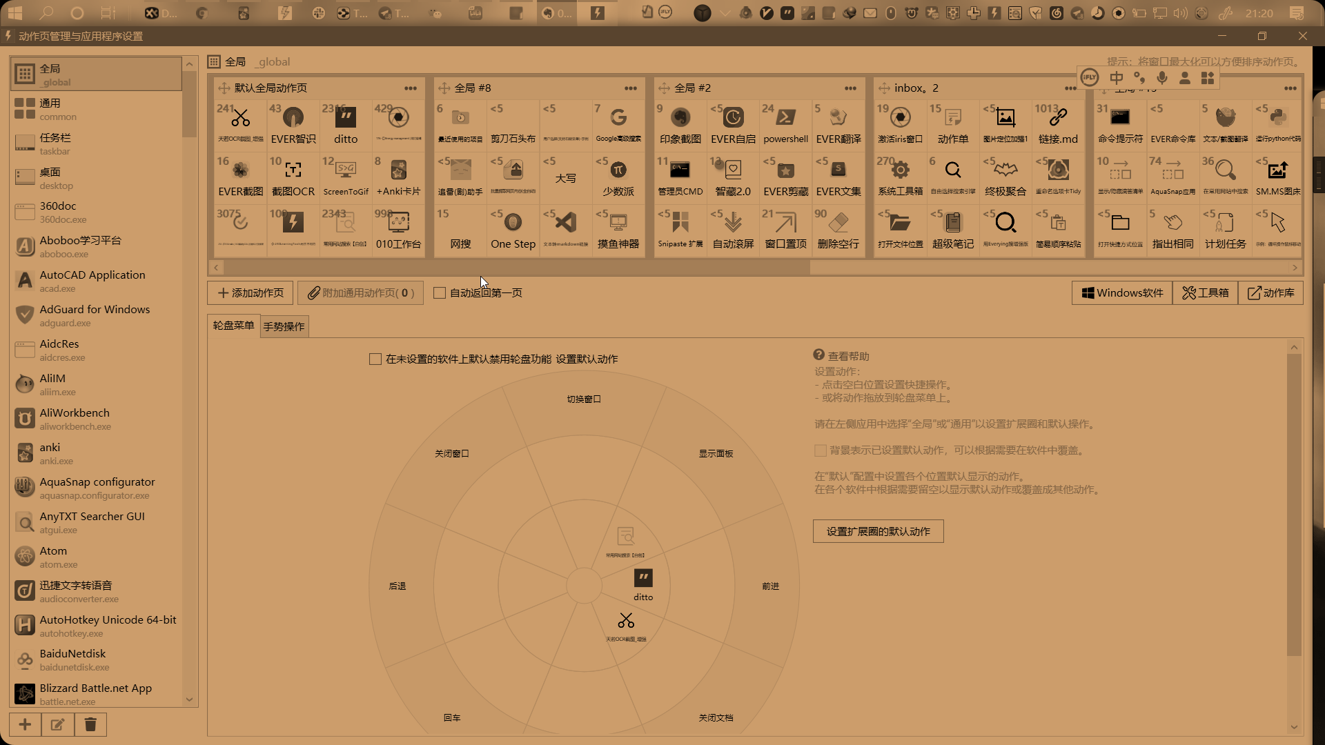 换种面板？或者其他形式？ · Issue #1315 · cuiliang/Quicker · GitHub
