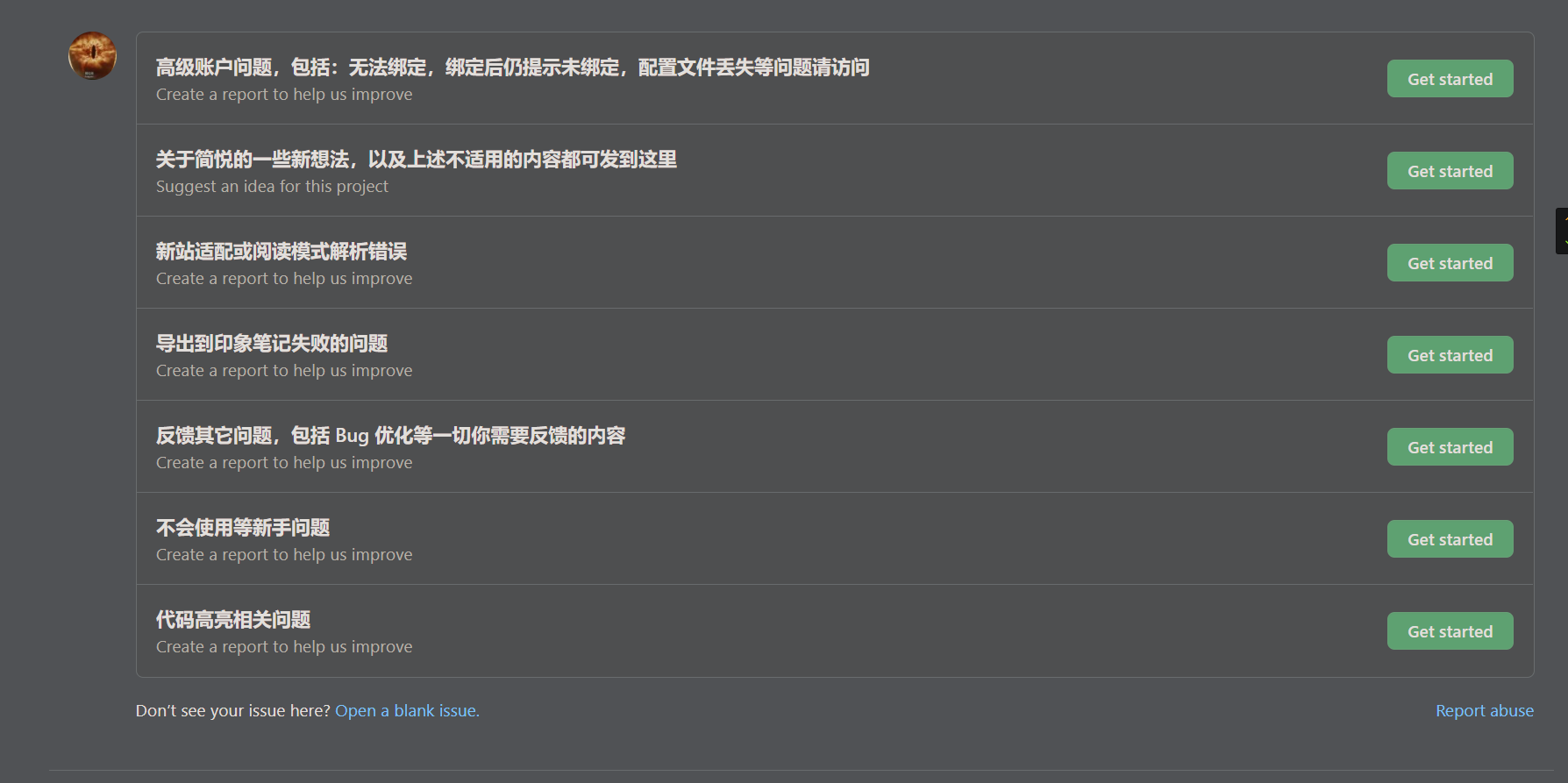 日志序列 项目的问题模版 · Issue #831 · logseq/logseq · GitHub