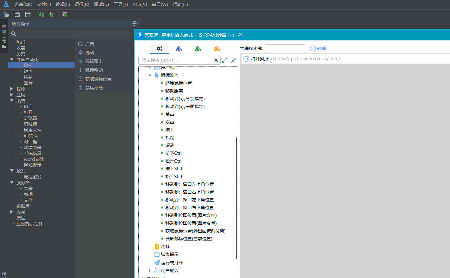 没有鼠标拖动模块 可参考其他国内外各rpa增加一些模块 · Issue #1622 · cuiliang/Quicker · GitHub