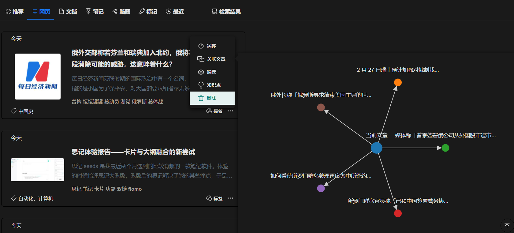 能否使用动作推荐来关联？ · Issue #1659 · cuiliang/Quicker · GitHub
