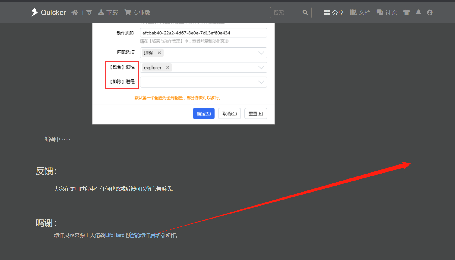 能否使用动作推荐来关联？ · Issue #1659 · cuiliang/Quicker · GitHub