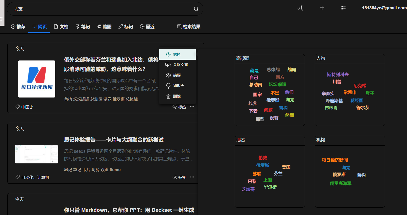 能否使用动作推荐来关联？ · Issue #1659 · cuiliang/Quicker · GitHub
