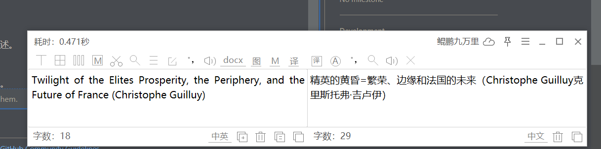文本提取 · Issue #1698 · cuiliang/Quicker · GitHub