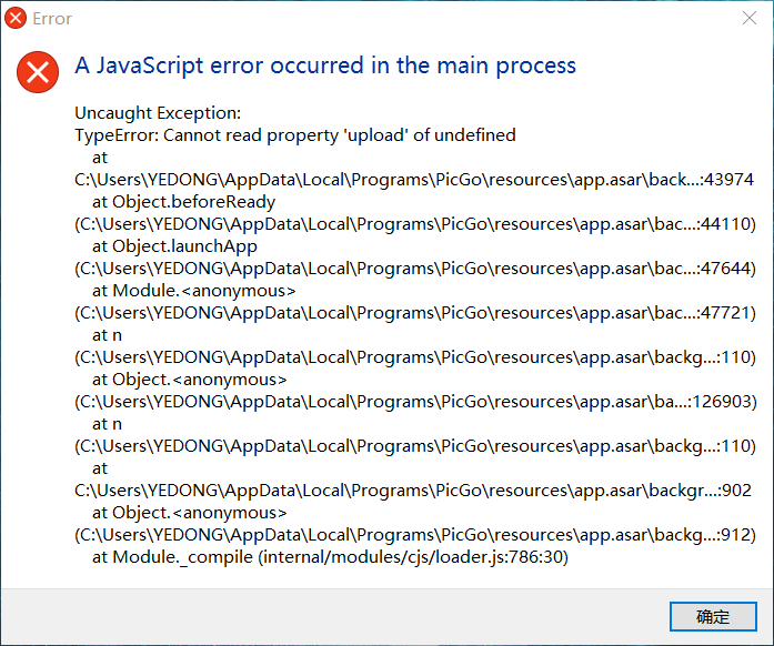 时不时就出现这个A JavaScript error occurred in the main