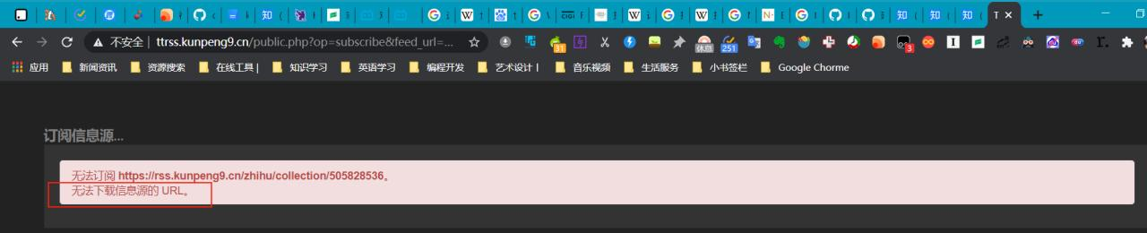 知乎收藏夹 · Issue #5708 · DIYgod/RSSHub · GitHub