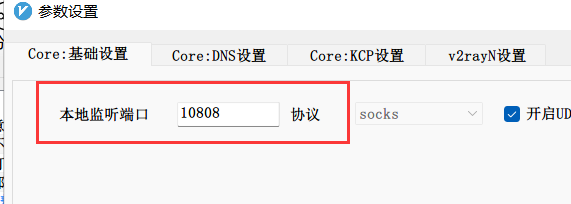 v2rayN 能不能代理 java程序发出的请求 · Issue #1770 · 2dust/v2rayN · GitHub