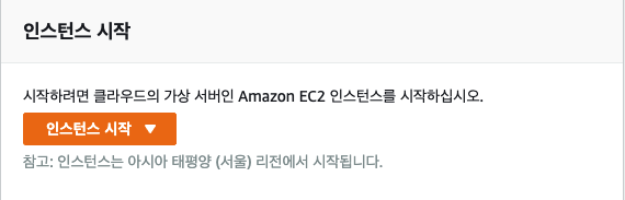 ec2 instance create