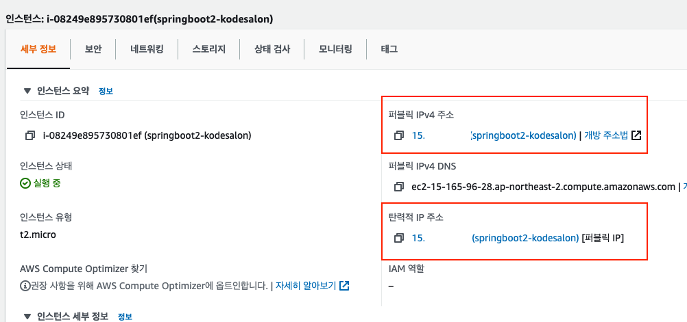 ec2 eip ec2 connection