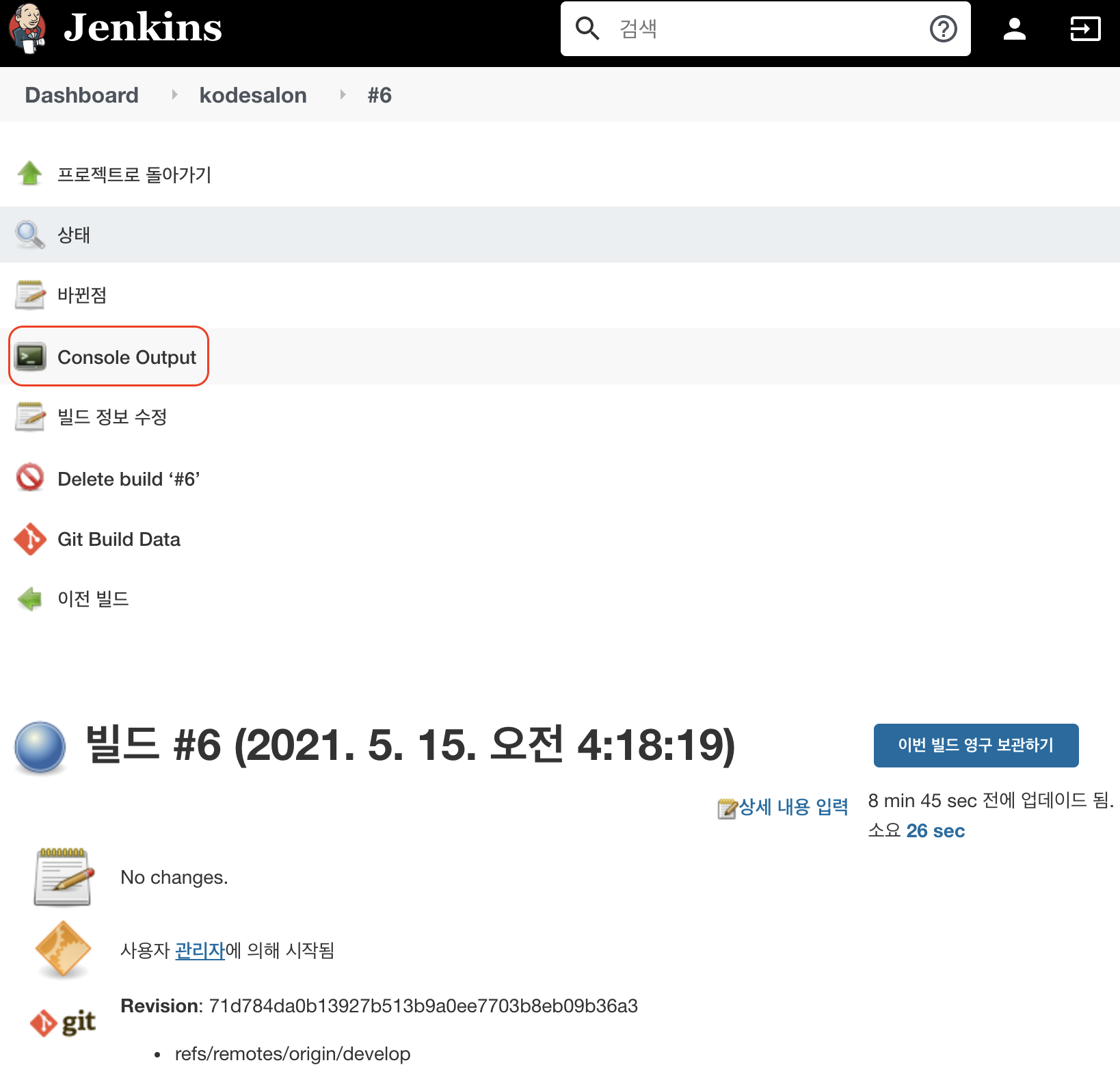 jenkins console output button