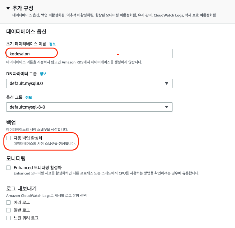 rds addiitional configuration