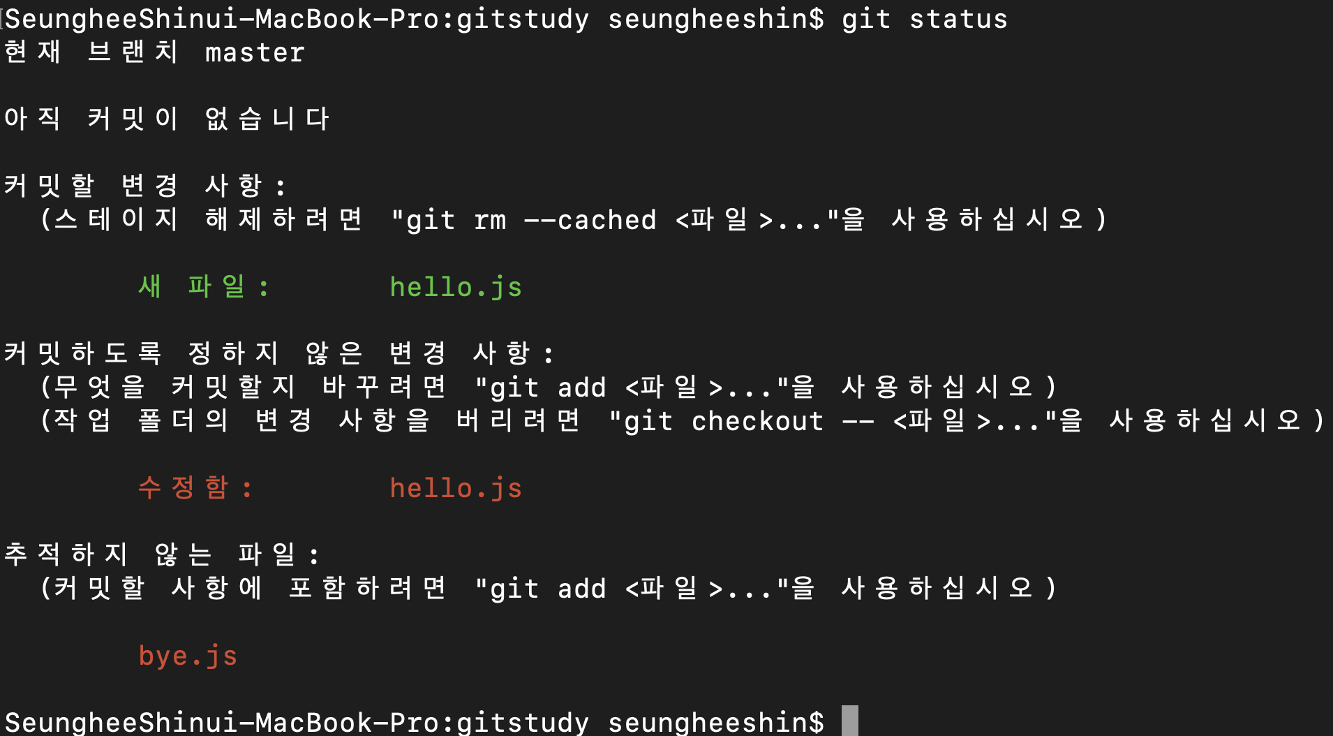 Git의 기초 · Issue #1 · donguks/study · GitHub