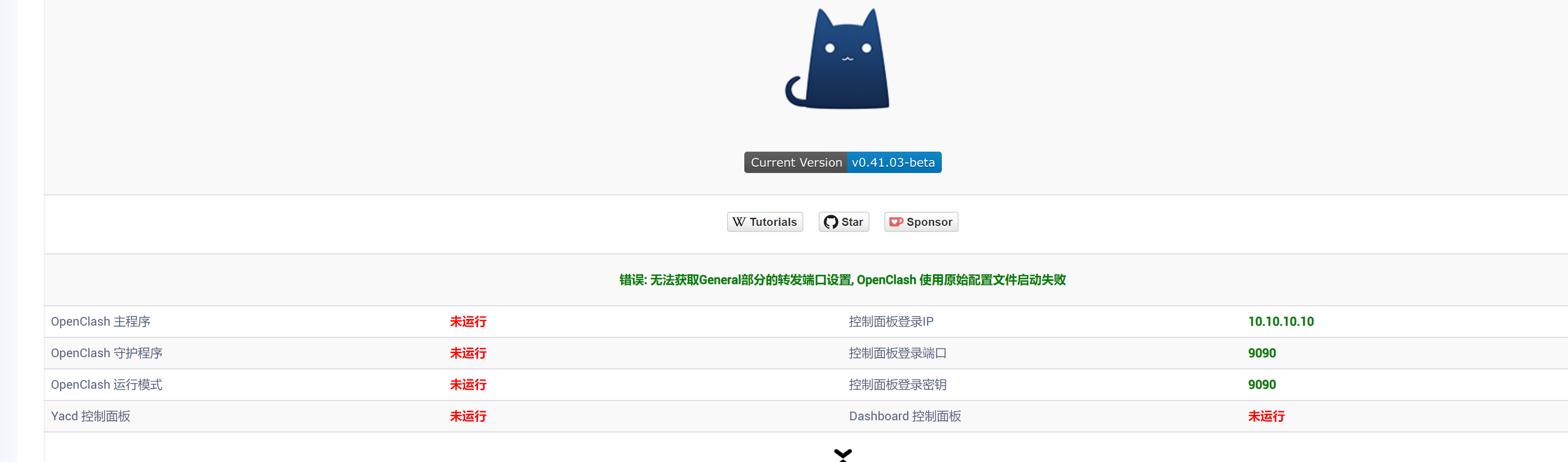 启动不了 · Issue #1016 · vernesong/OpenClash · GitHub