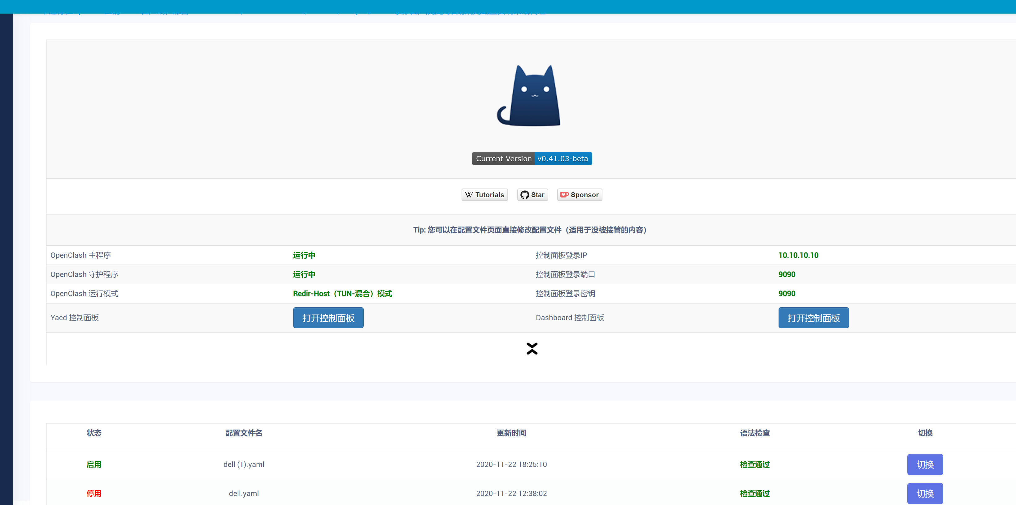 启动不了 · Issue #1016 · vernesong/OpenClash · GitHub