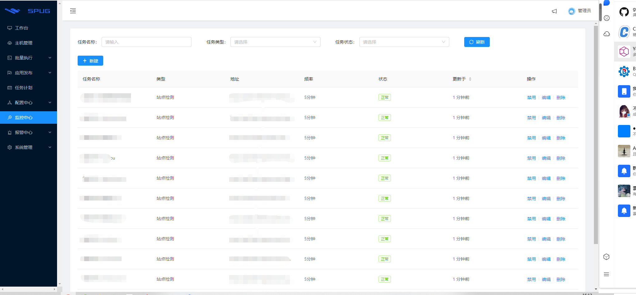 Bug: 建议监控那里能分组，多了会比较乱 · Issue #226 · openspug/spug · GitHub