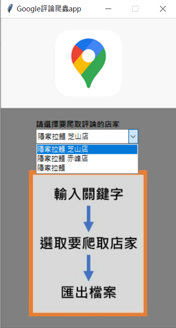 GitHub - alex6226/google_map_crawing_GUI