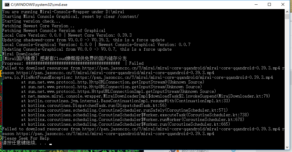 无法正常启动 · Issue #72 · mamoe/mirai-console · GitHub