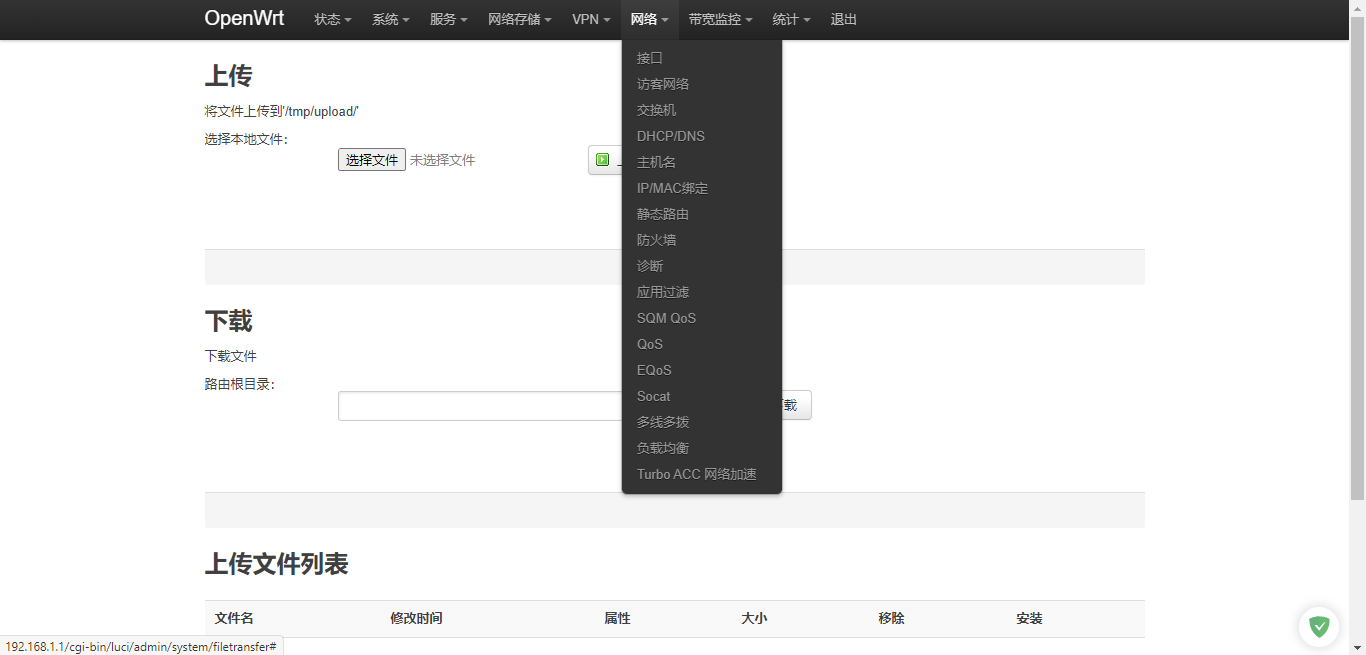 缩减了固件体积后，问题依旧 · Issue #5561 · coolsnowwolf/lede · GitHub