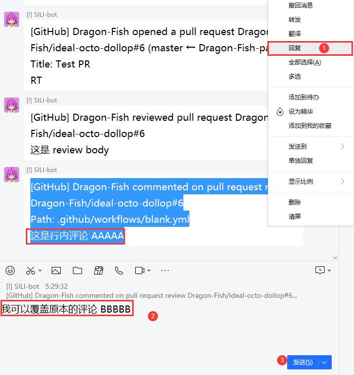 Bug: 使用 github 插件的快速回复功能，会导致覆盖 PR 中的文件点评的楼主发言 · Issue #3 · koishijs ...