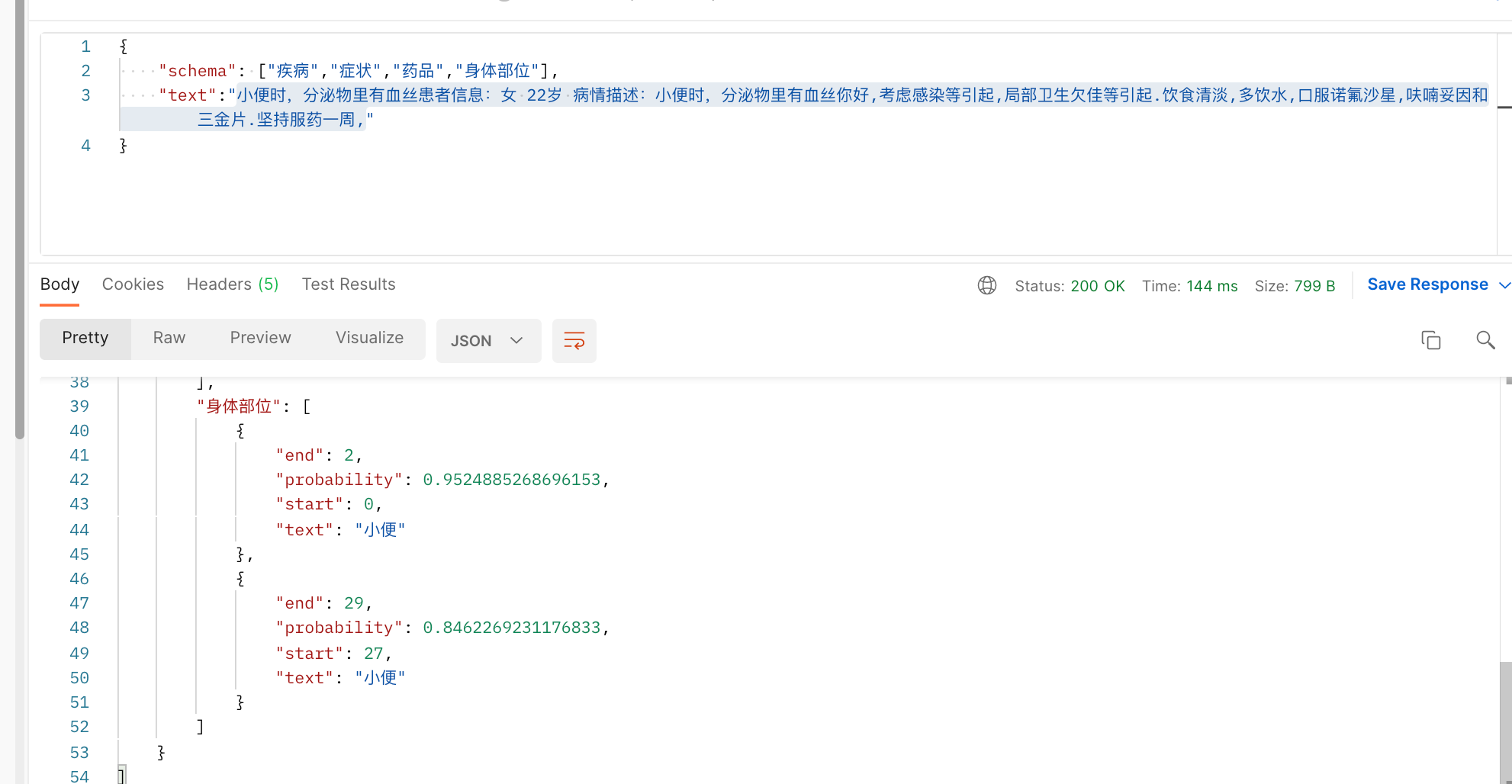 Paddlenlp 抽取问题 Issue 2434 Paddlepaddle Paddlenlp Github