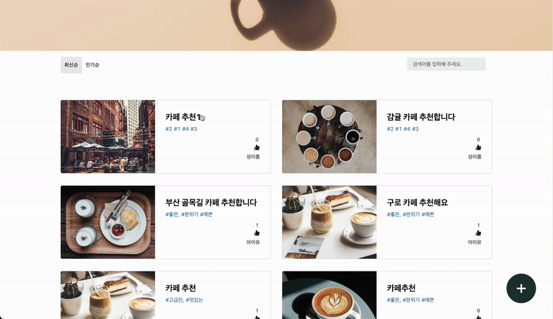 커뮤니티 상세/댓글