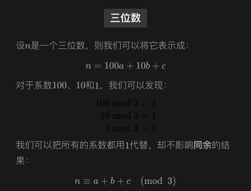 暗黑模式的公式问题