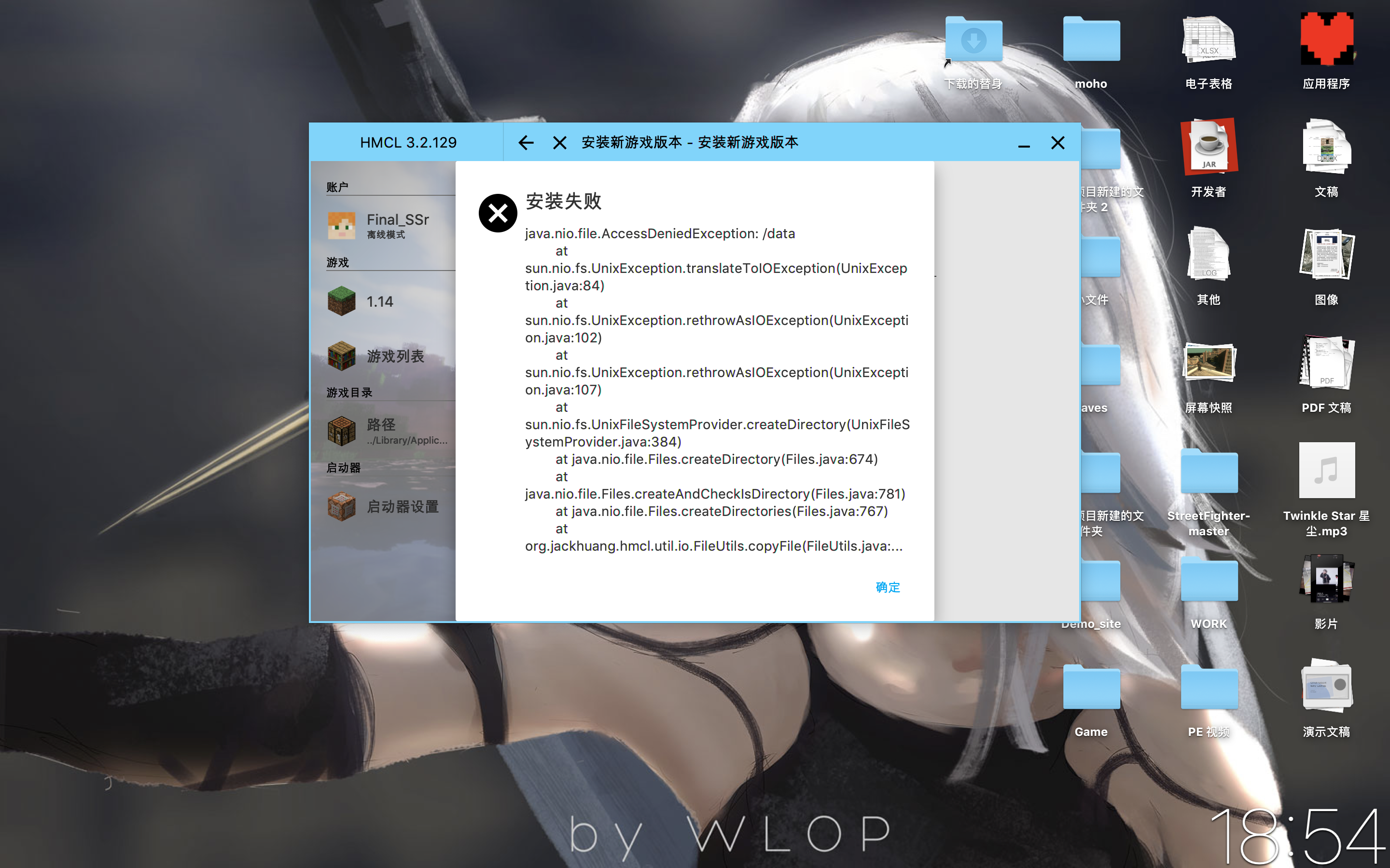 游戏版本1.13.2无法安装forge · Issue #556 · HMCL-dev/HMCL · GitHub